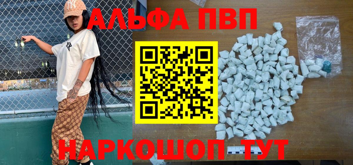 Alpha-PVP  Alfa_PVP СК  Бирск  Вход с VPN  A-PVP СК КРИС 