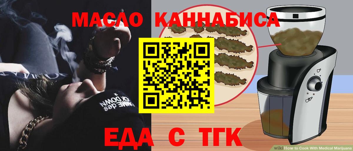 Canna-Cookies марихуана Бирск