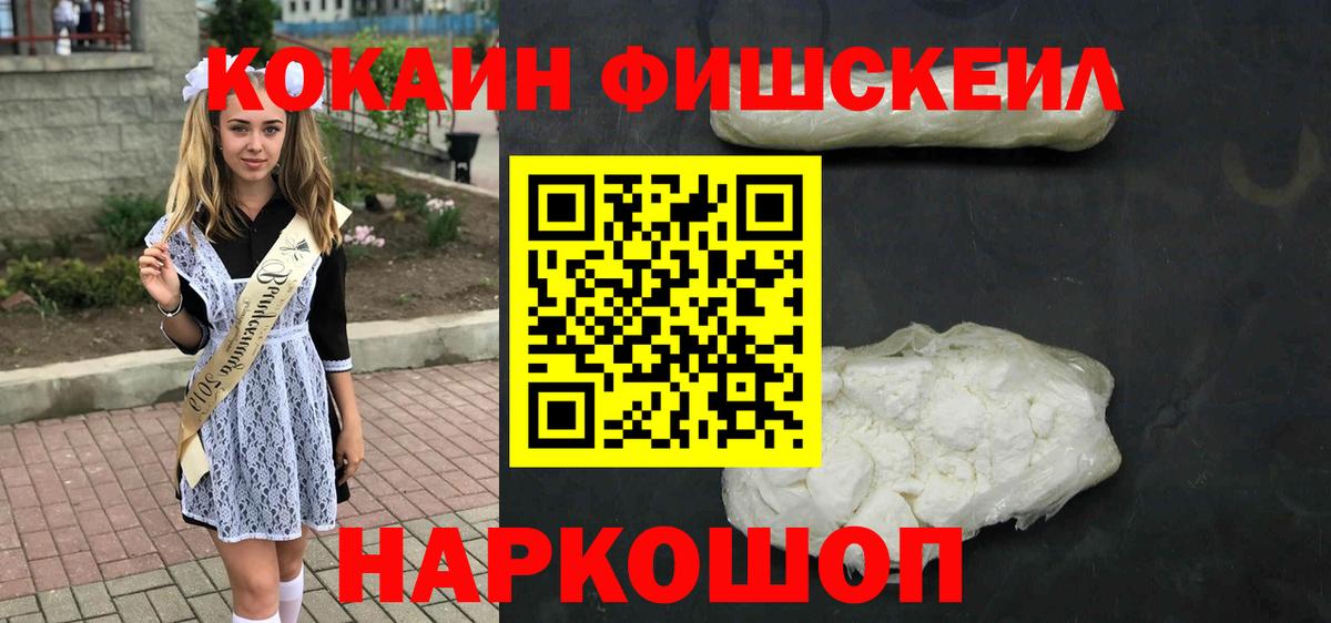 Cocaine  КОКАИН Эквадор  Вход с VPN  КОКАИН Перу  Бирск 