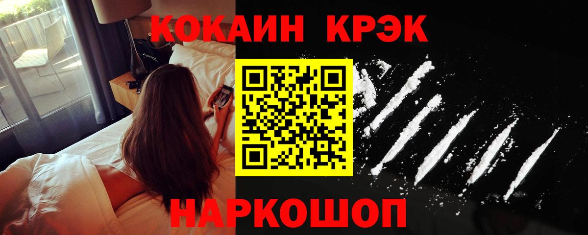 COCAIN 99% Бирск