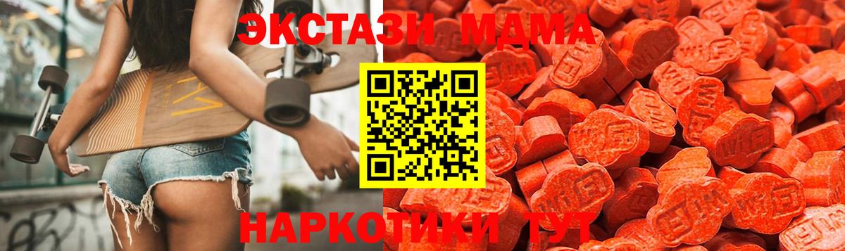 Ecstasy Cube  Ecstasy  Ecstasy таблы  Бирск  Вход с VPN 