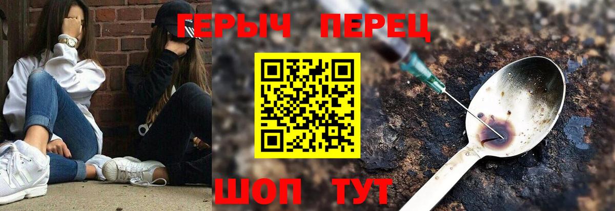 ГЕРОИН VHQ Бирск