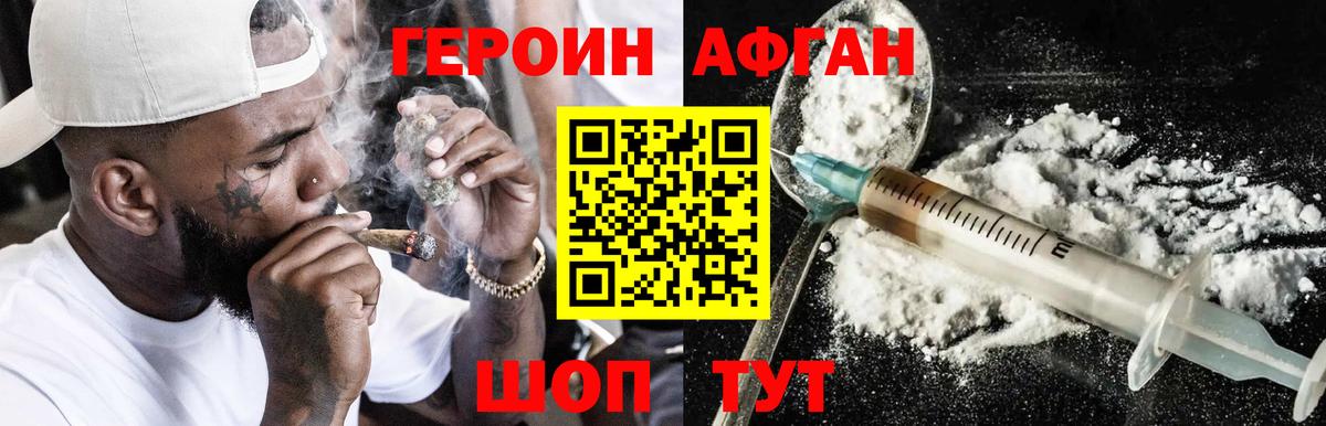 ГЕРОИН белый  Вход с VPN  Бирск 
