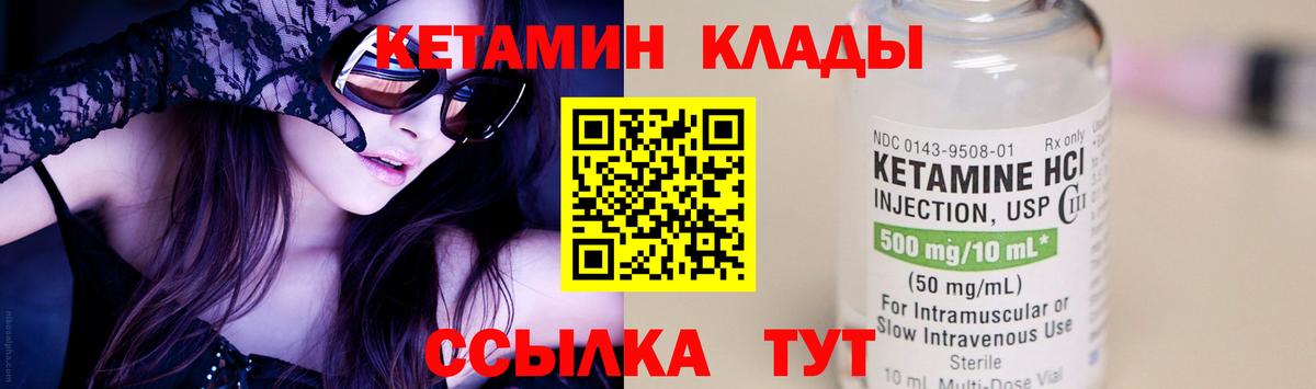 Бирск  КЕТАМИН ketamine  Вход с VPN 