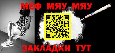 мефедрон Кингисепп