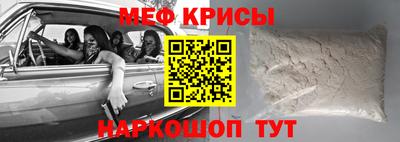 мефедрон Кингисепп