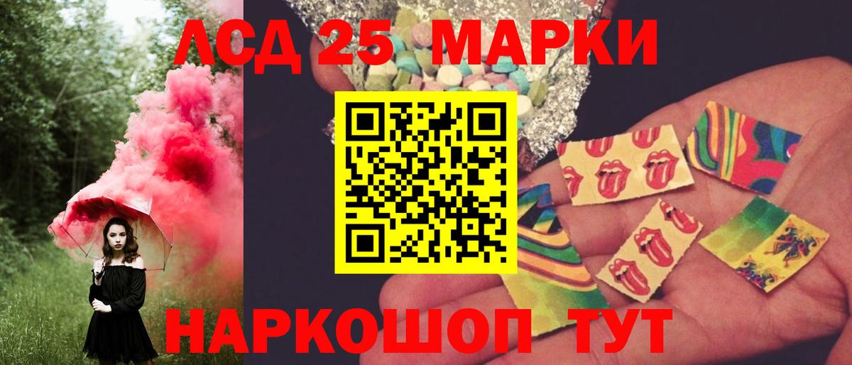 Бирск  LSD-25 экстази ecstasy  Вход с VPN 