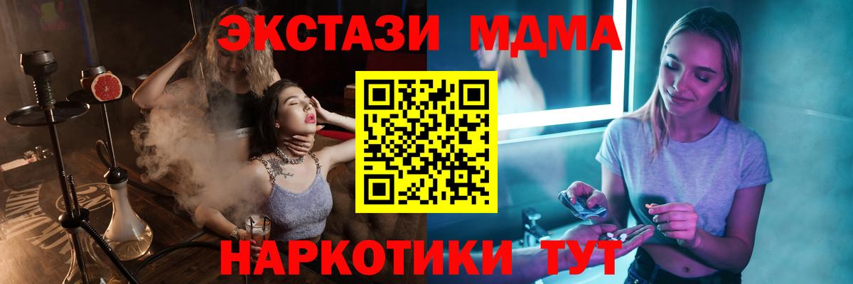 MDMA  MDMA кристаллы  Вход с VPN  Бирск 