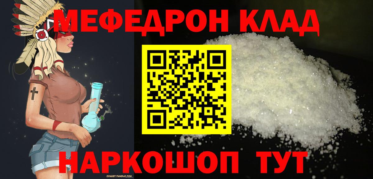 Меф мука Бирск
