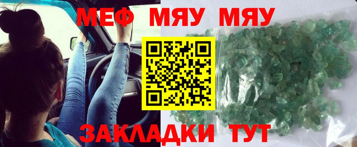 МЕФ VHQ  Меф  Меф  Меф мяу мяу  Бирск  Вход с VPN 