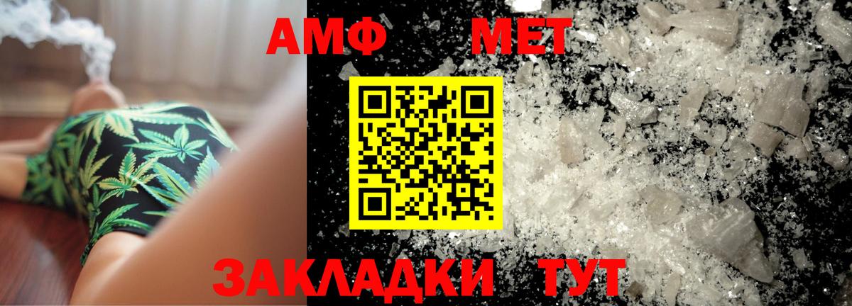 МЕТАМФЕТАМИН Methamphetamine Бирск