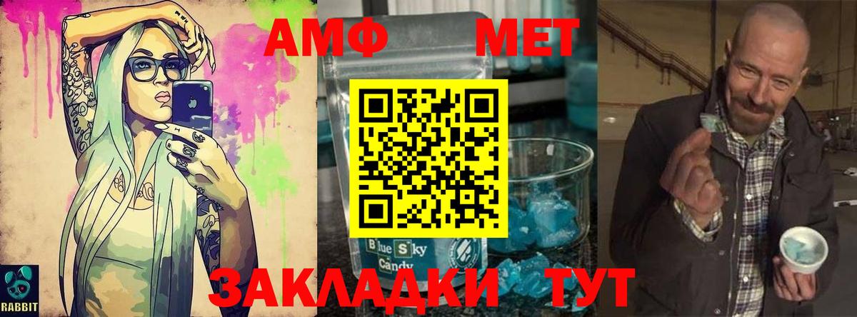 Первитин Декстрометамфетамин 99.9%  Вход с VPN  МЕТАМФЕТАМИН  Бирск 