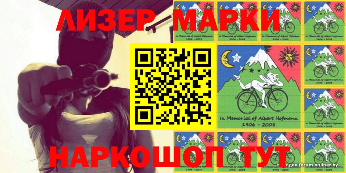 Марки N-bome 1500мкг  где купить наркоту  Марки NBOMe  Бирск  Вход с VPN 
