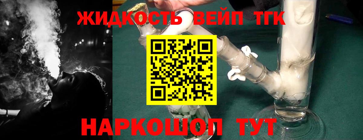 Бирск  ТГК гашишное масло  Вход с VPN 