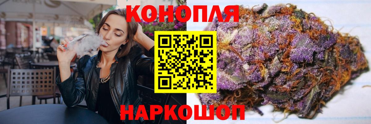 Канабис индика Бирск